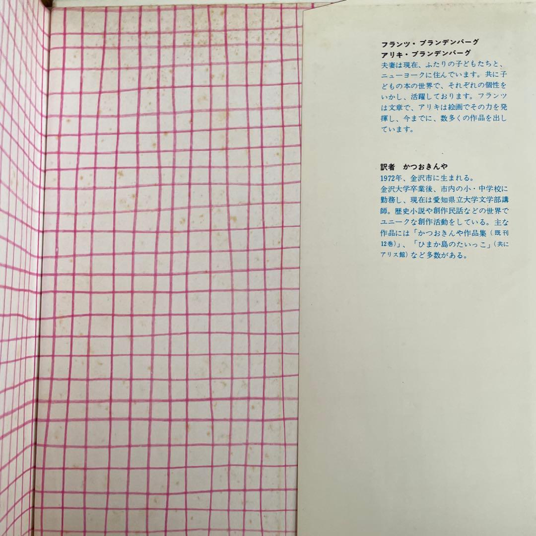 初版　貴重　レア　おばあちゃんのたんじょうび　カバーあり　猫　ねこ　読み聞かせ