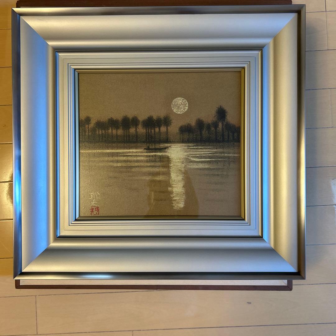 平山郁夫画伯　【ユーフラテス河朝陽の図】　大塚巧藝社発行　逸品巧藝