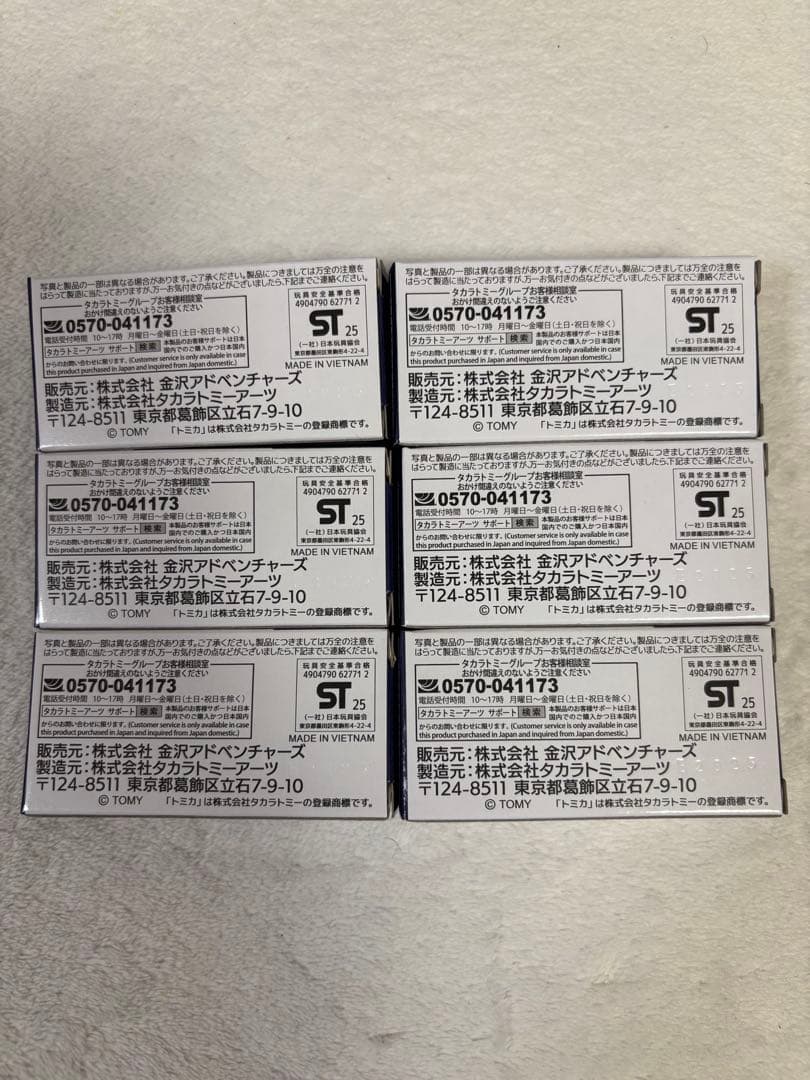 トミカ　金沢アドベンチャーズ　彩の風　日野セレガ