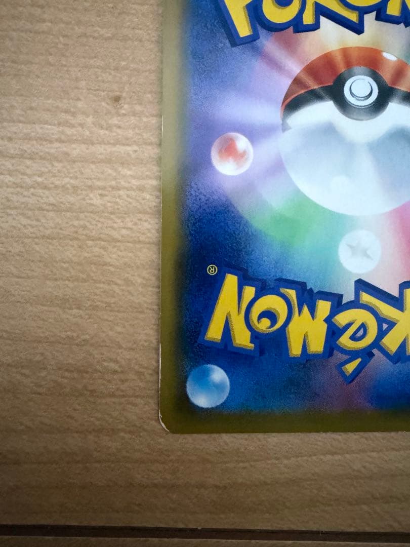 トゲピー&ピィ&ププリンGX SR TAG TEAM GX 186/173