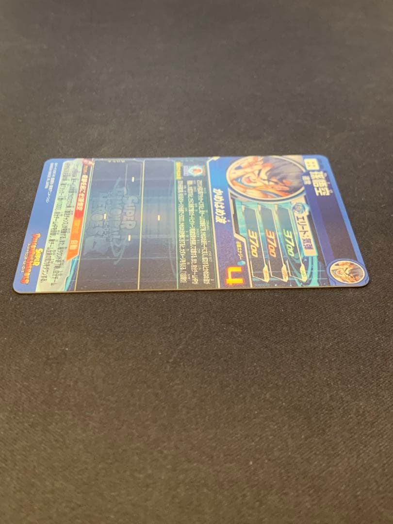 UGM1-SEC4 シリアル悟空　SDBH