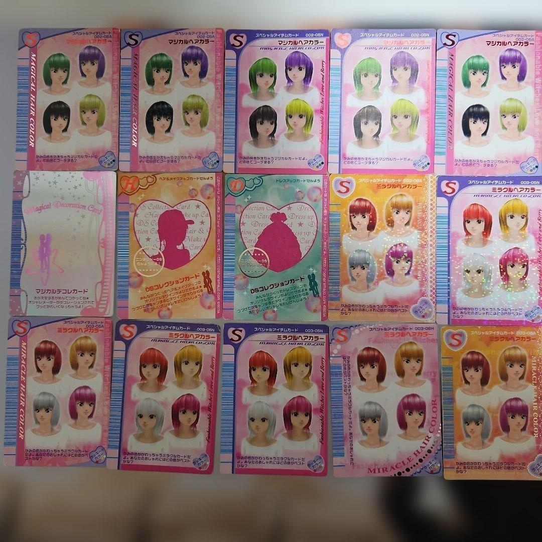 ラブandベリーカード241枚セット