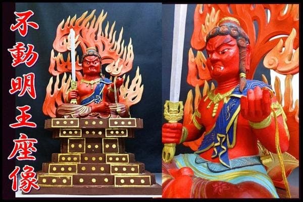 木製 不動明王座像