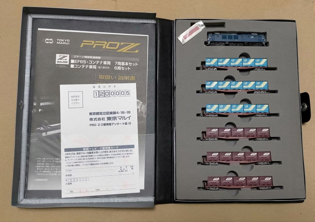 東京マルイ PROZ コンテナ車両 と プリモロコ EF64 まとめ　Zゲージ