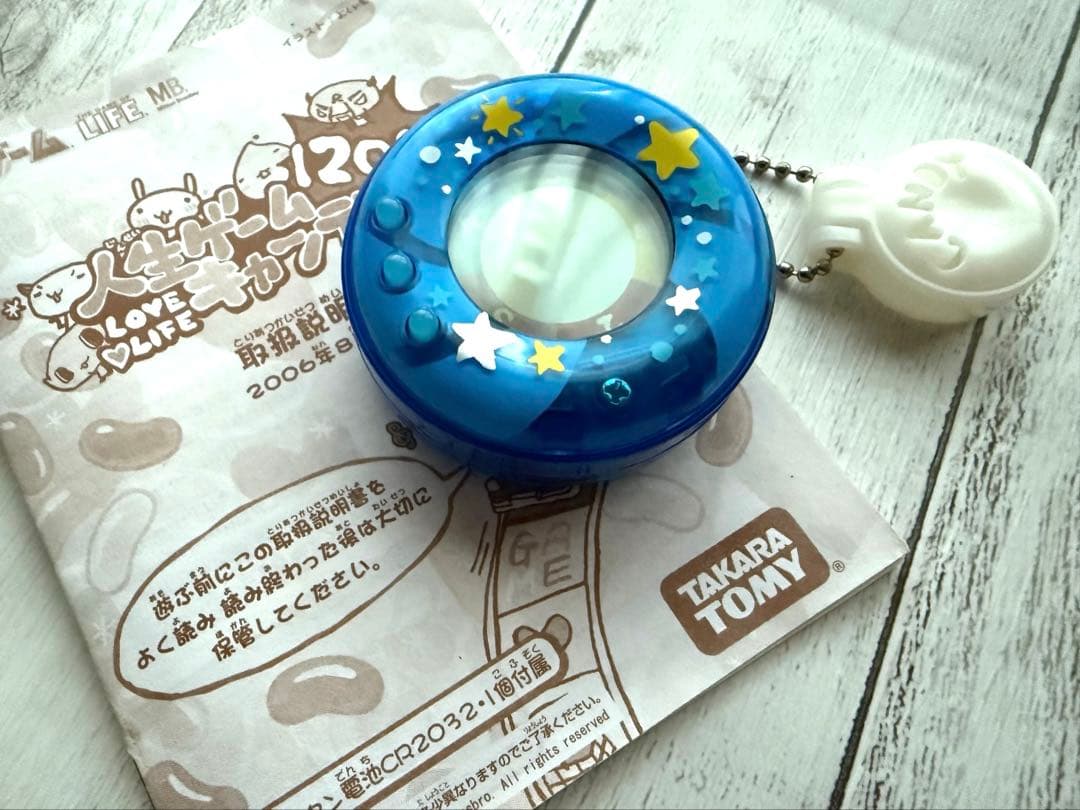 人生ゲームキャンディ　ブルーベリーボンボン