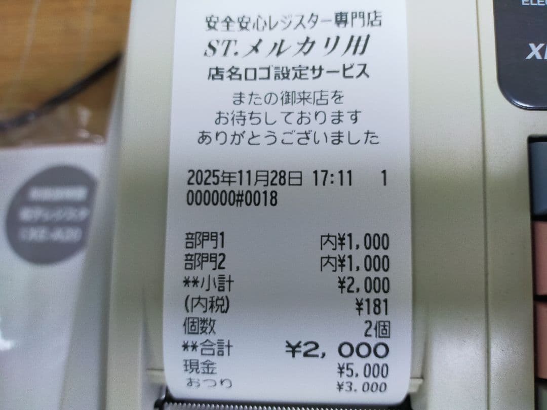 シャープレジスター　XE-A20　店名設定無料ロゴ可能機種　003109