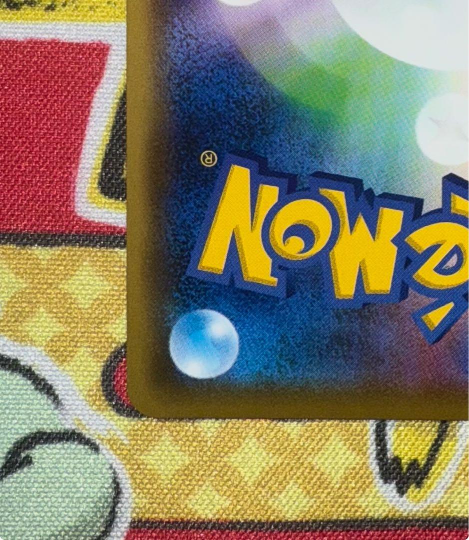 ポケモンカード かんこうきゃく SR サンムーン 192/173 さいとうなおき