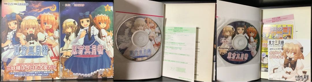 東方関連漫画文芸書雑誌23冊&夢想夏郷DVD1巻&最速最高シャッターガールセット