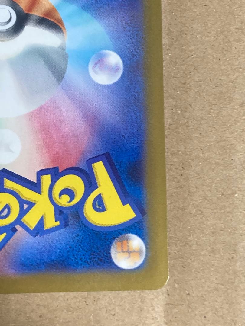 レシラムex BWR SV11W ホワイトフレア 174/086