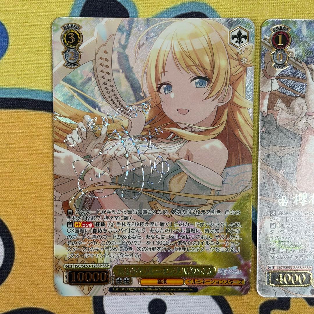 【ヴァイス】アイドルマスターシャイニーカラーズ　SSP　3枚セット