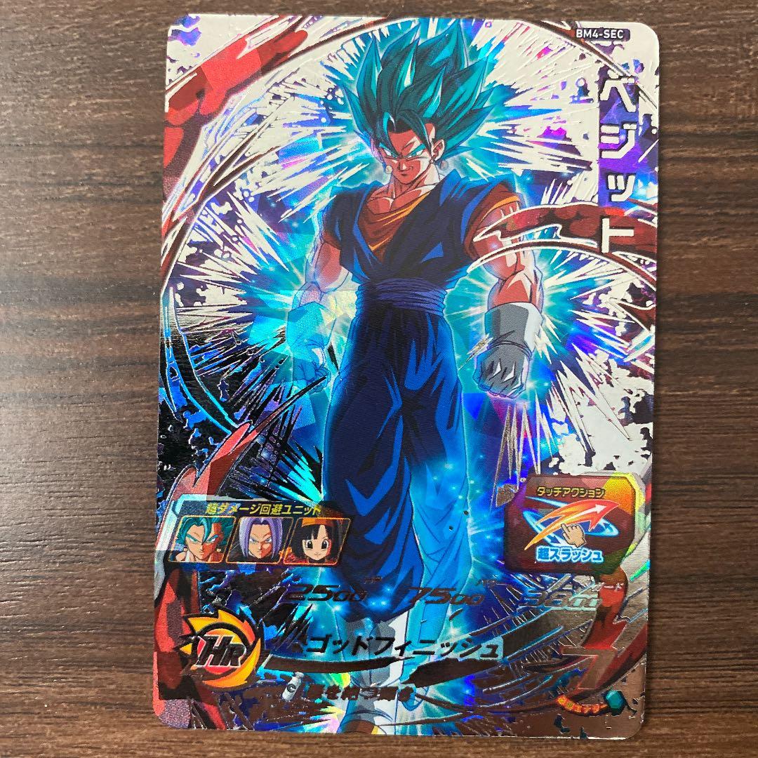 スーパードラゴンボールヒーローズ SEC