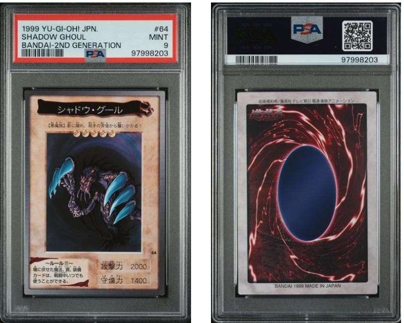 【PSA9】遊戯王　カードダス　第2弾、第3弾　10枚セット