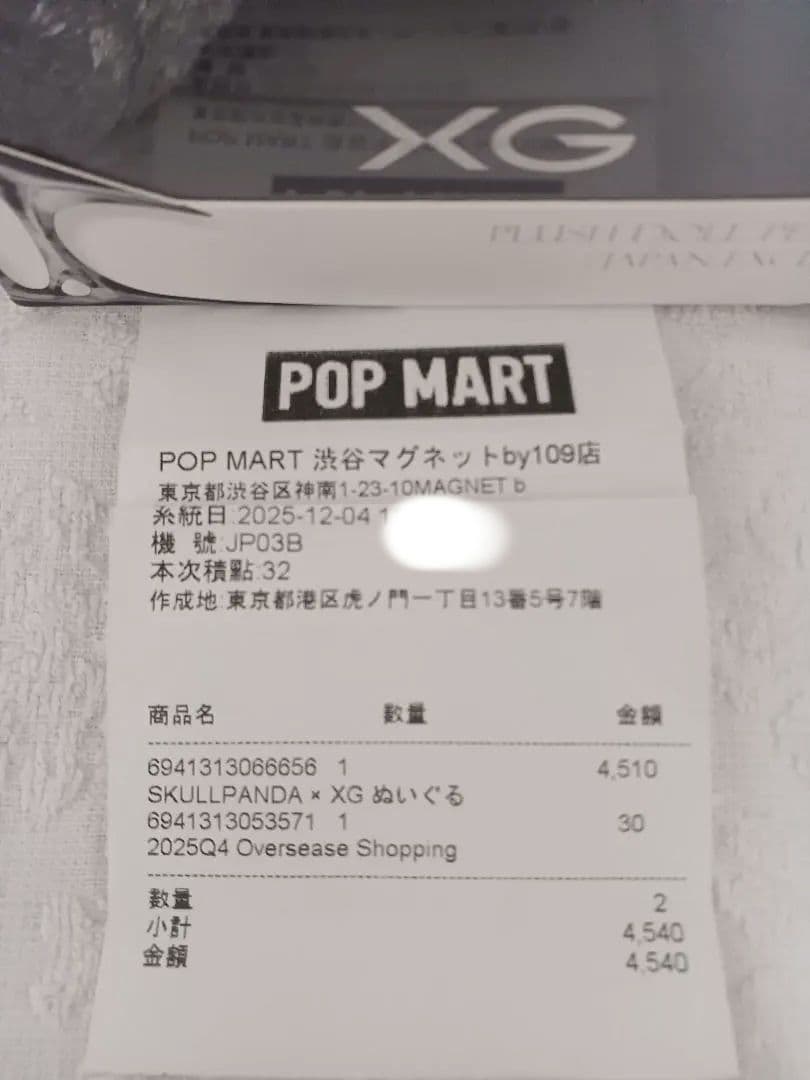 ■21時まで最安値■ スカルパンダ XGコラボ 日本限定