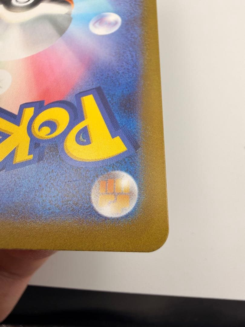 ブラッキー マスターボール 美品