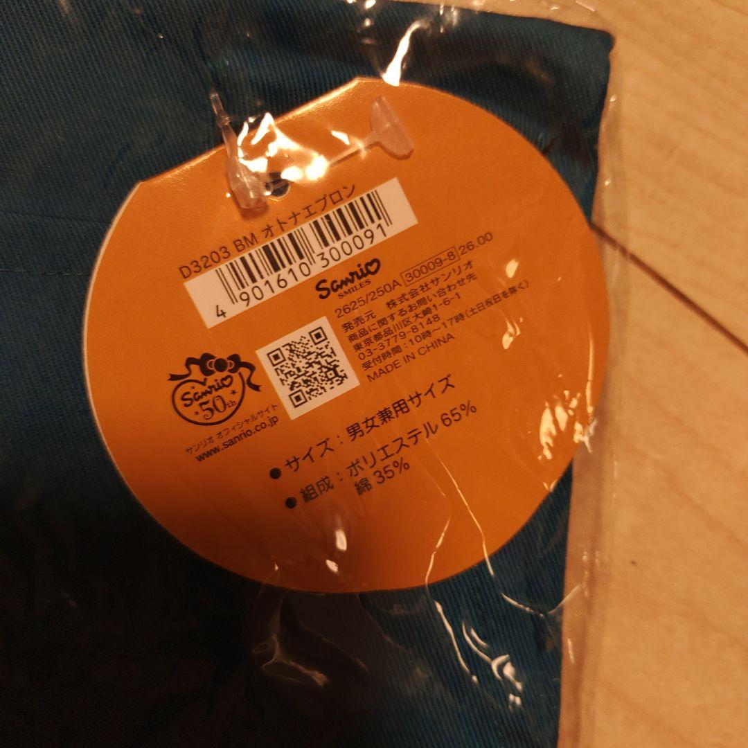 BABYMILO タオル エプロン6点セット