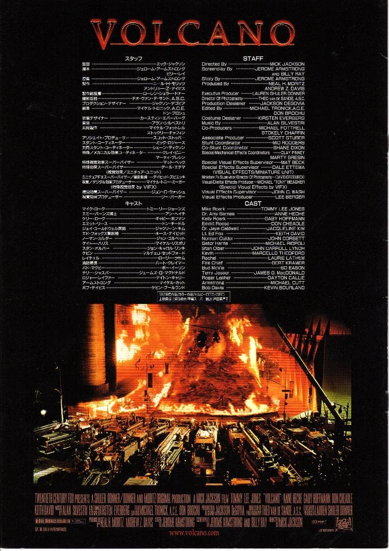 映画”ボルケーノ”のポスター、プレスブック、キャップ、キーホルダのセット