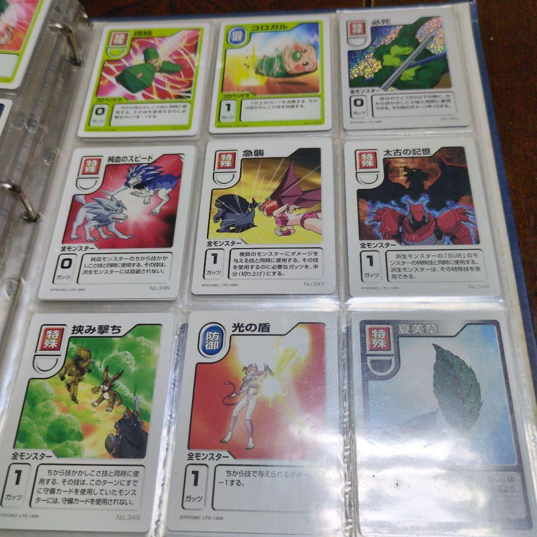 モンスターファームバトルカードセット＋ハムキラ