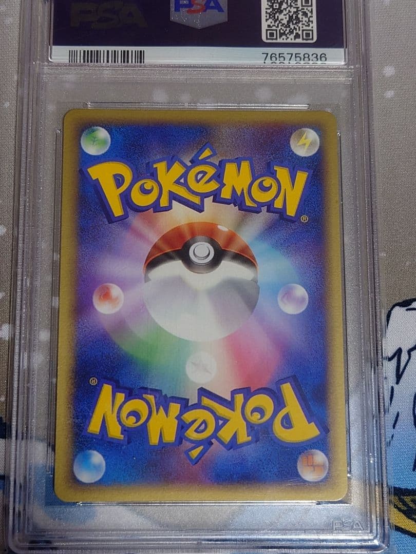 シャワーズ holo 金の空銀の海　psa10