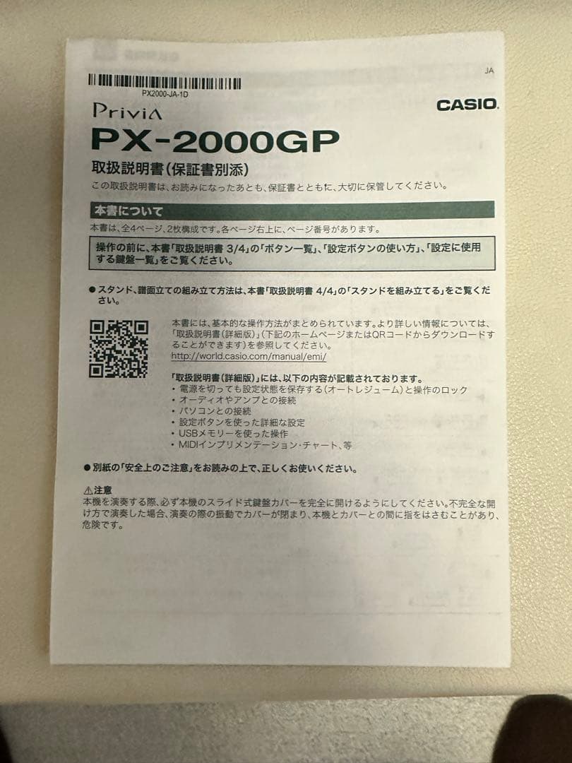 CASIO 電子ピアノPX-2000GP ホワイト
