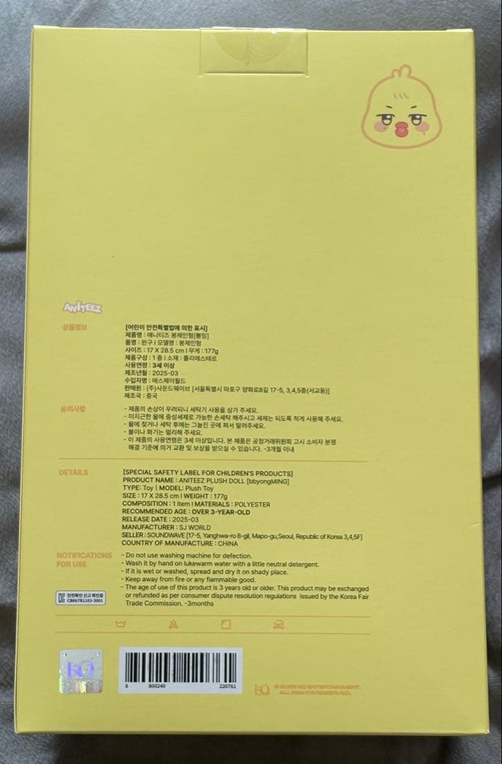 公式品 ATEEZ ANITEEZ ミンギ ピョンミン ぬいぐるみ MINGI