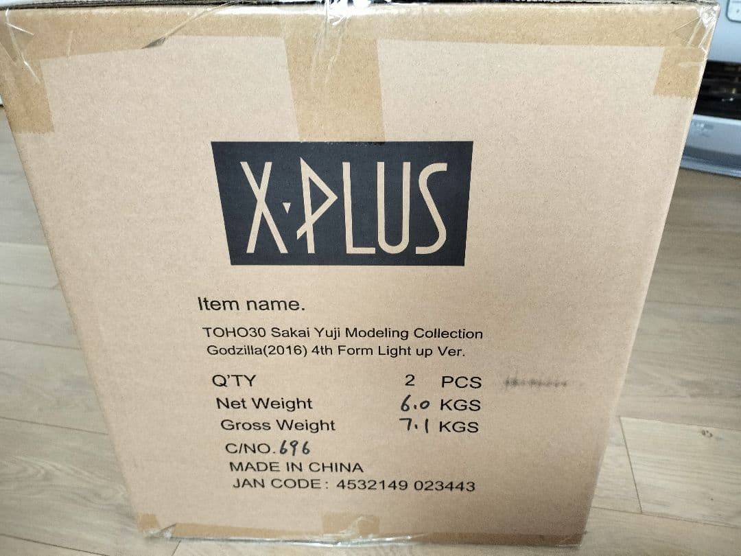 ゴジラ(2016) 第4形態 発光Ver. ×２体