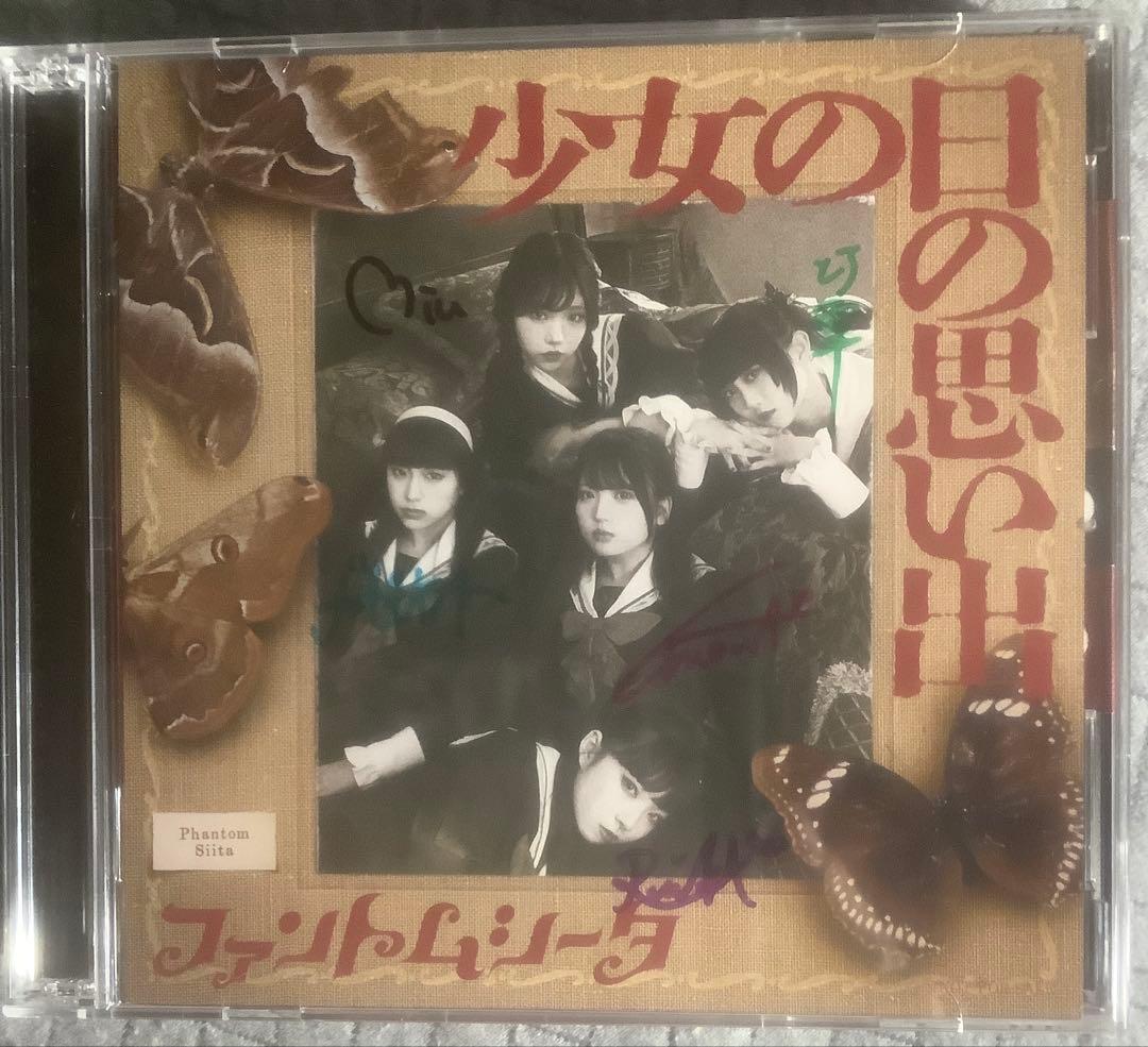 【貴重】ファントムシータ　サイン入り　CD 少女の日の思い出