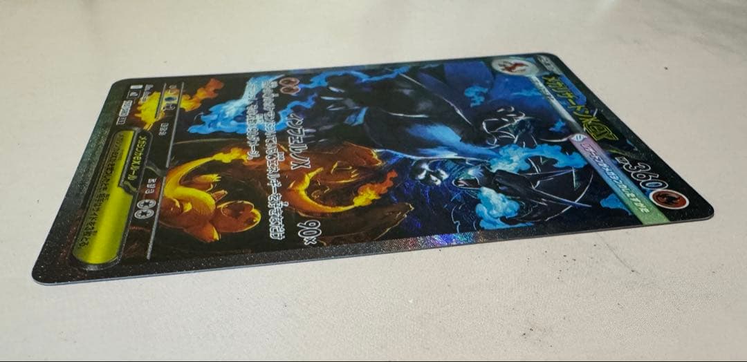 メガリザードンX ex HP360SARポケモンカード