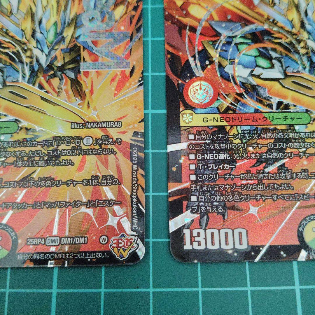 [A]剣轟の団長 ドギラゴン王道　4枚