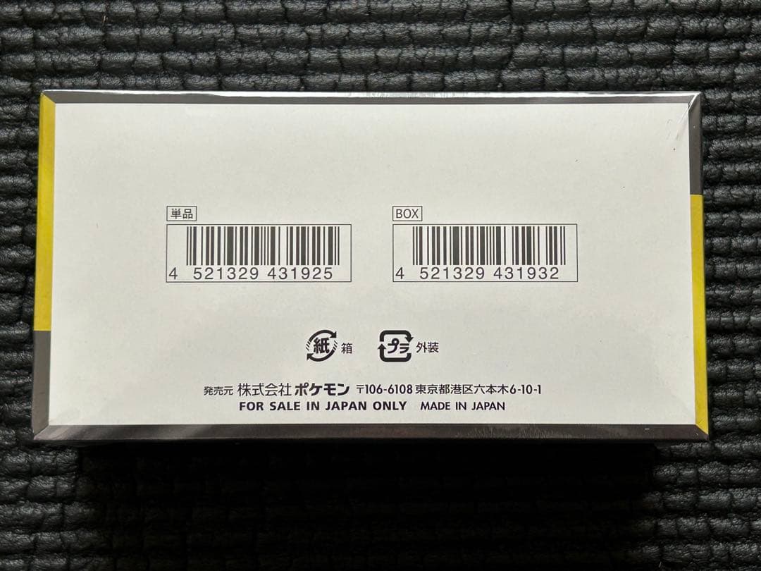 MEGAドリームex　1BOX　シュリンク付き　ポケモンカード