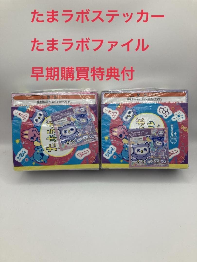 値下げ■■■たまごっちパラダイス パープルスカイ ピンクランド　２つの特典付き