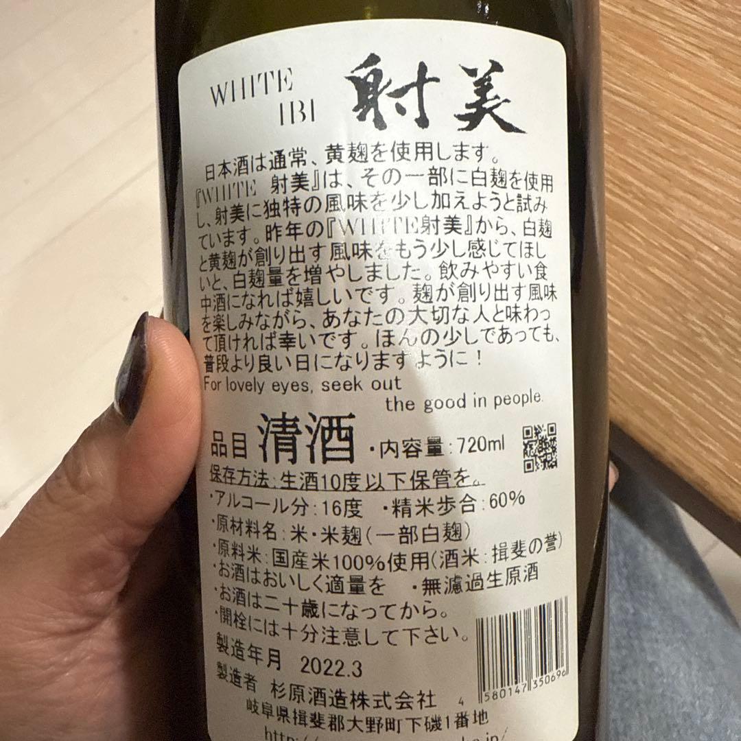 ノエル⭐︎射美 ホワイト バレル