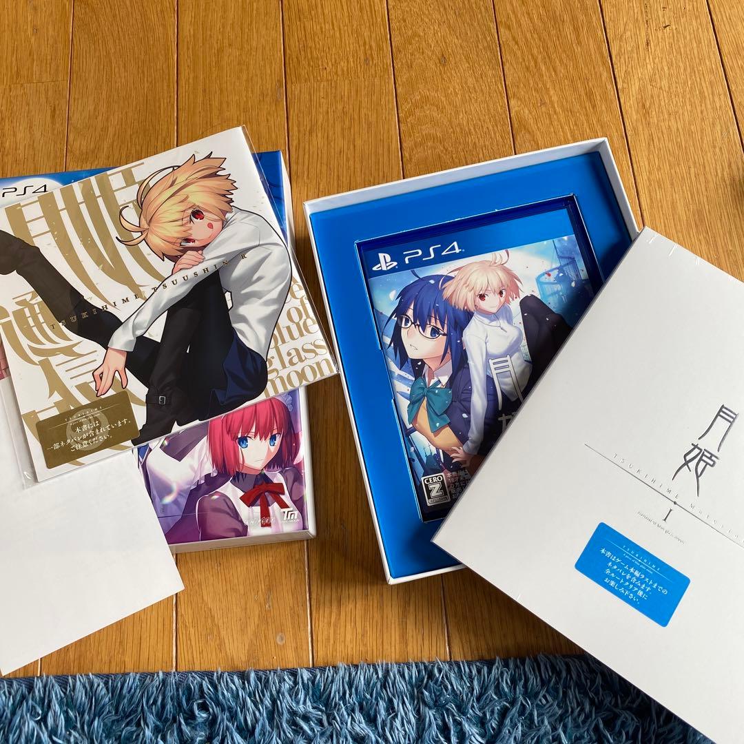 【未開封】月姫