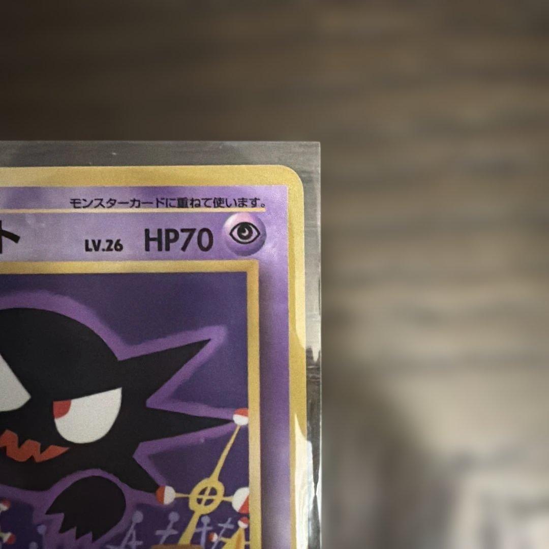 ポケモンカード　旧裏　　ゴースト