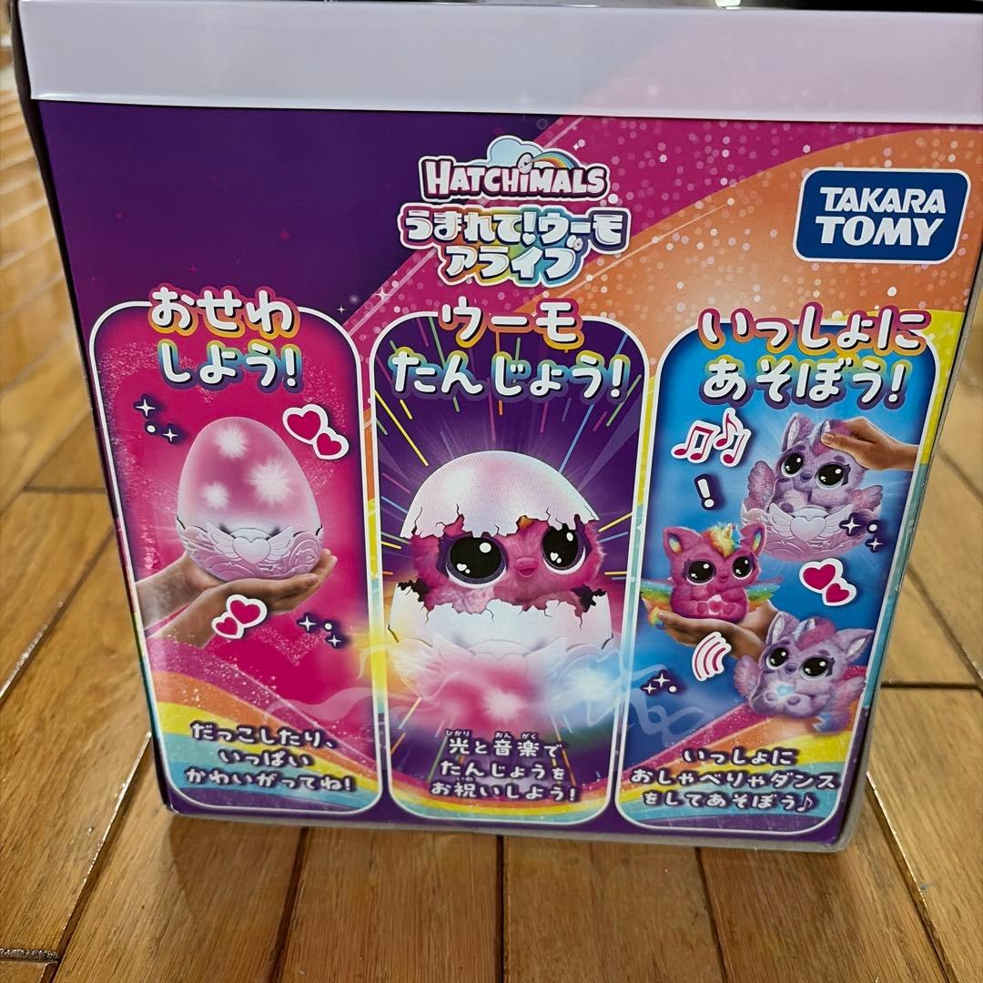 【新品未開封】うまれて！ウーモ アライブ　パフィコーン