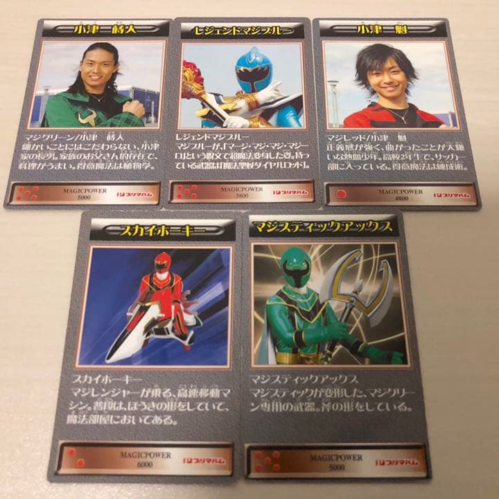 マジレンジャー ソーセージ カード シクレ