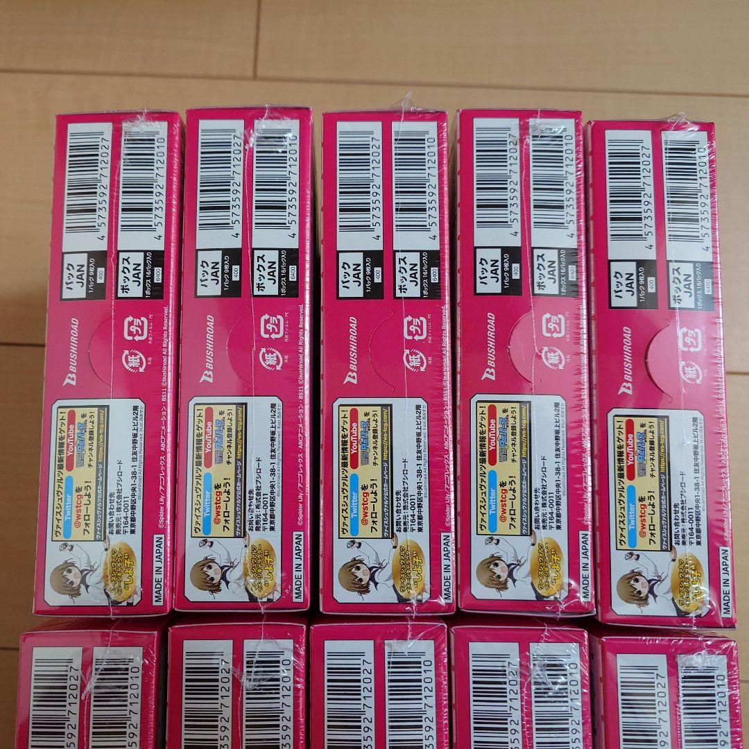 ヴァイスシュヴァルツ ブースターパック リコリス・リコイル 未開封BOX