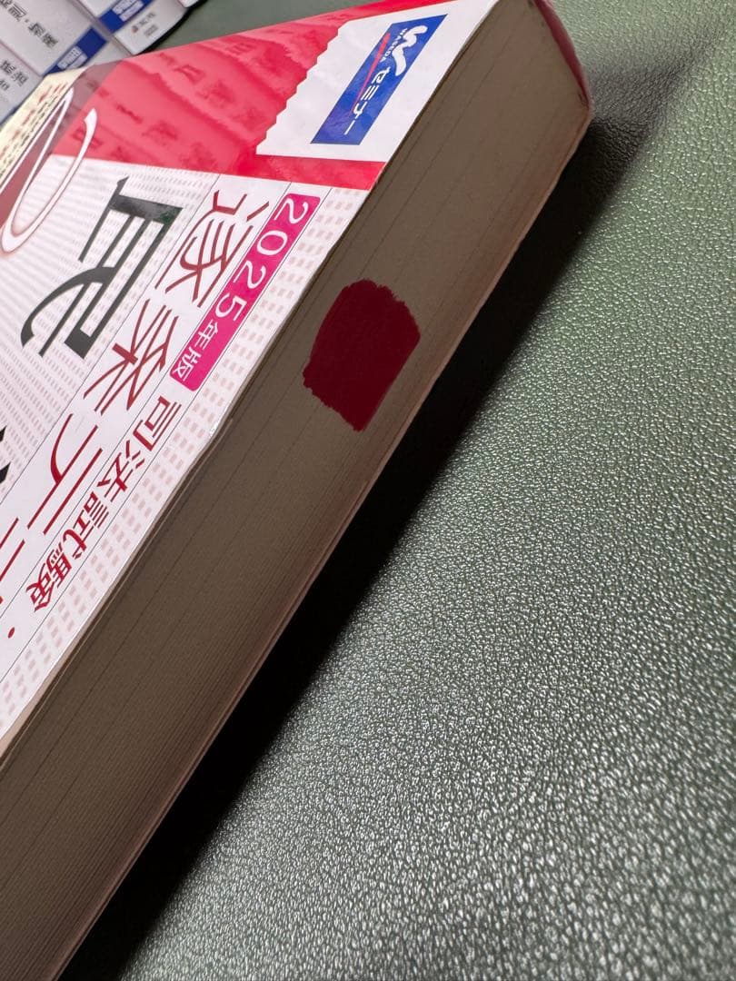 2025年度版司法試験・予備試験 体系別短答式過去問集3科目7冊セット　おまけ付