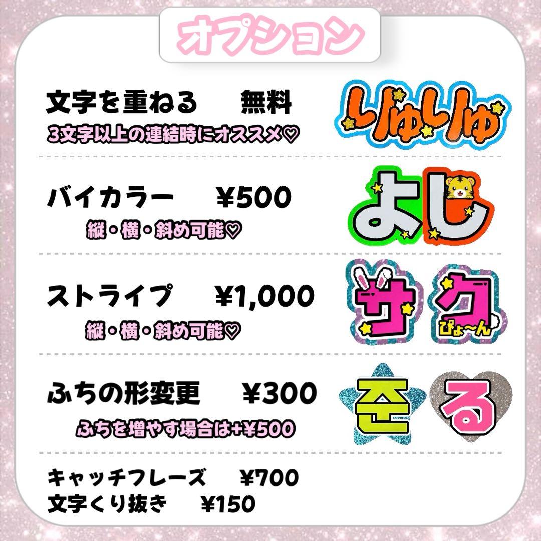 ち【3/1発】うちわ文字 連結 文字パネル 団扇屋さん オーダー