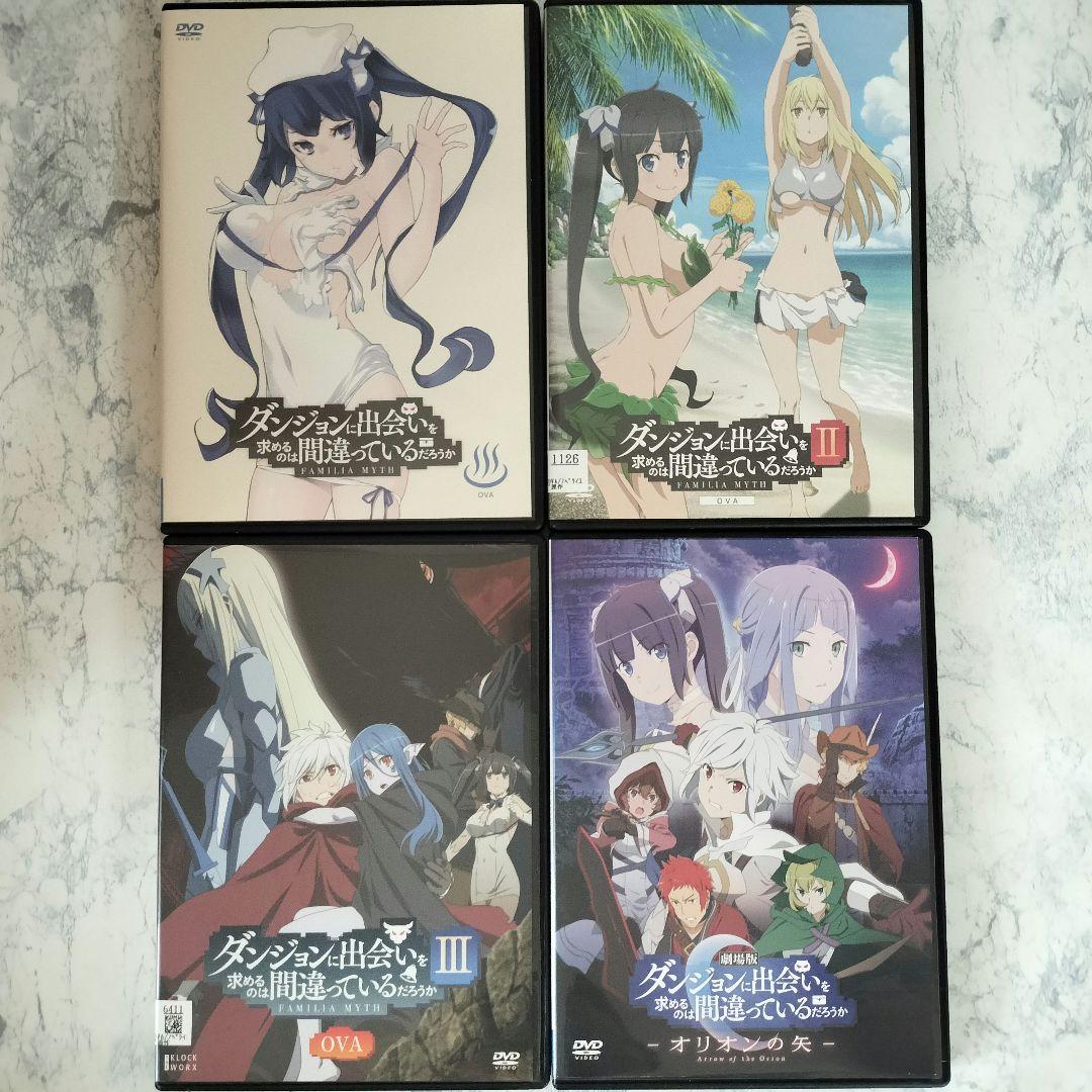 DVD　ダンジョン出会い Ⅲ、OVA、劇場版　計16巻　新品ケース付