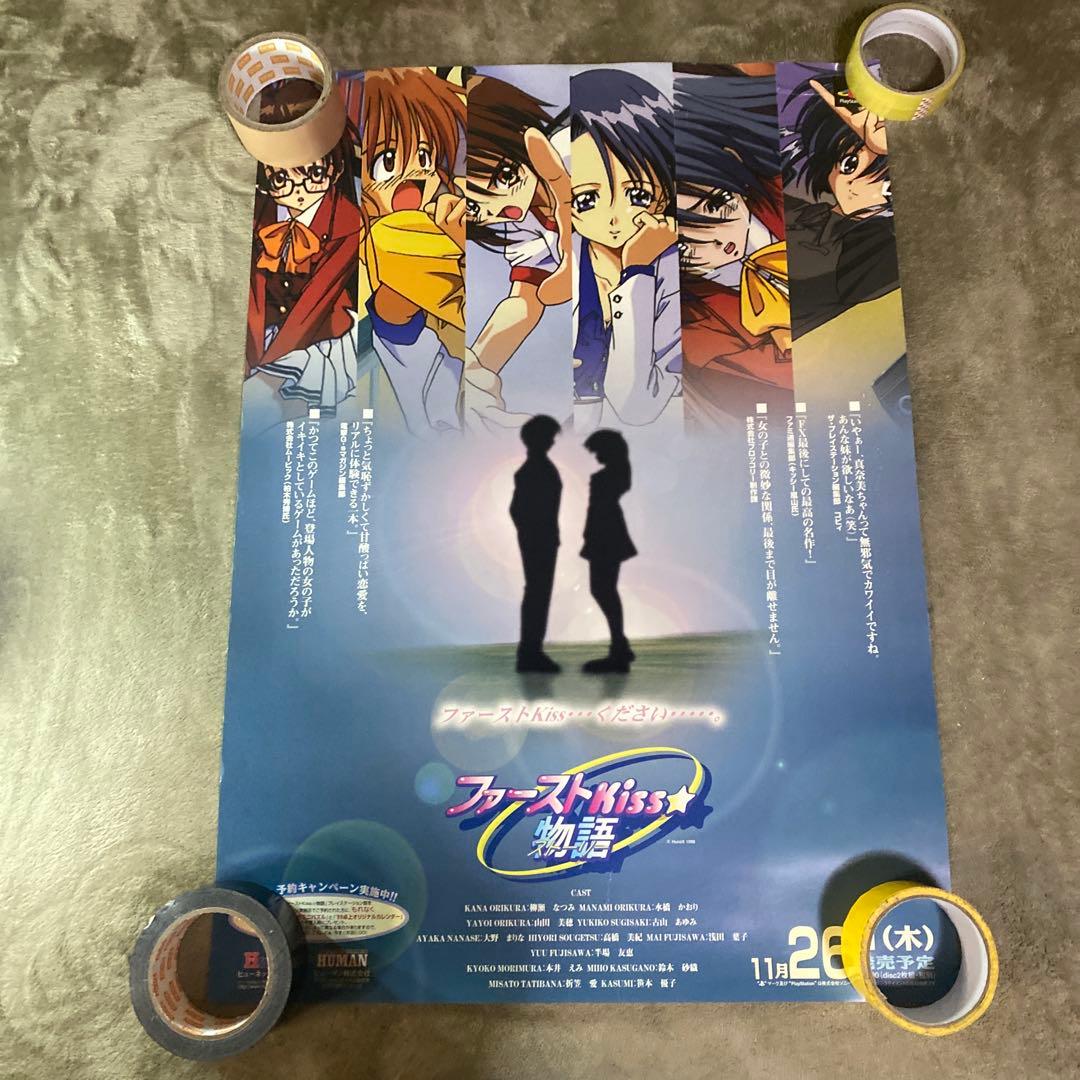 【中古】プレイステーション　ポスター　20枚