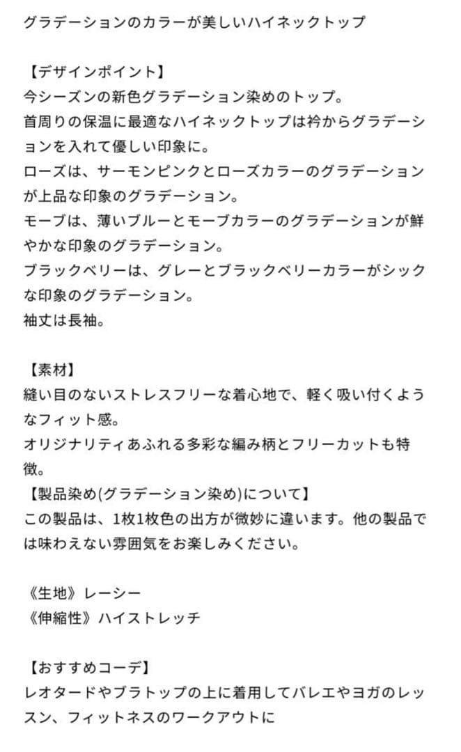 長袖　グラデーション　紫　パープル　バレエ　新品　レディース