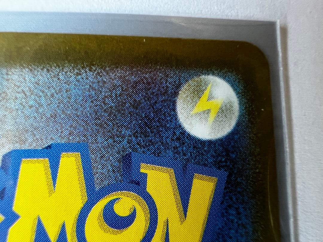 ゼクロムex BWR SV11B ブラックボルト174/086