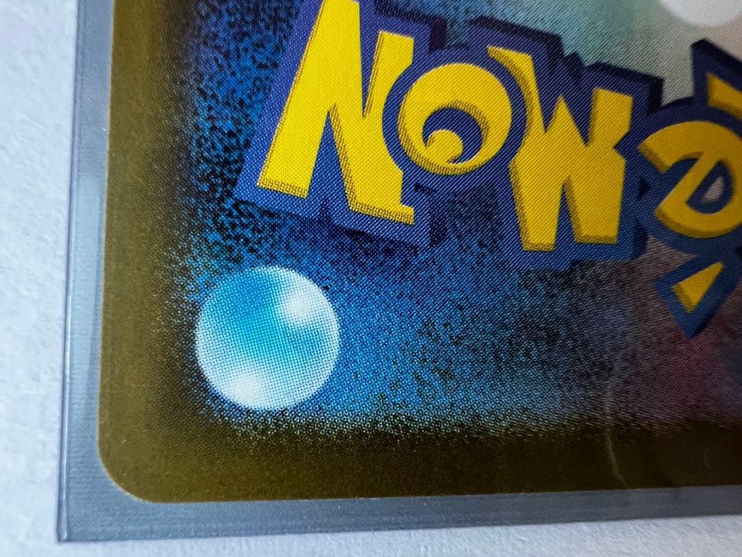 ゼクロムex BWR SV11B ブラックボルト174/086