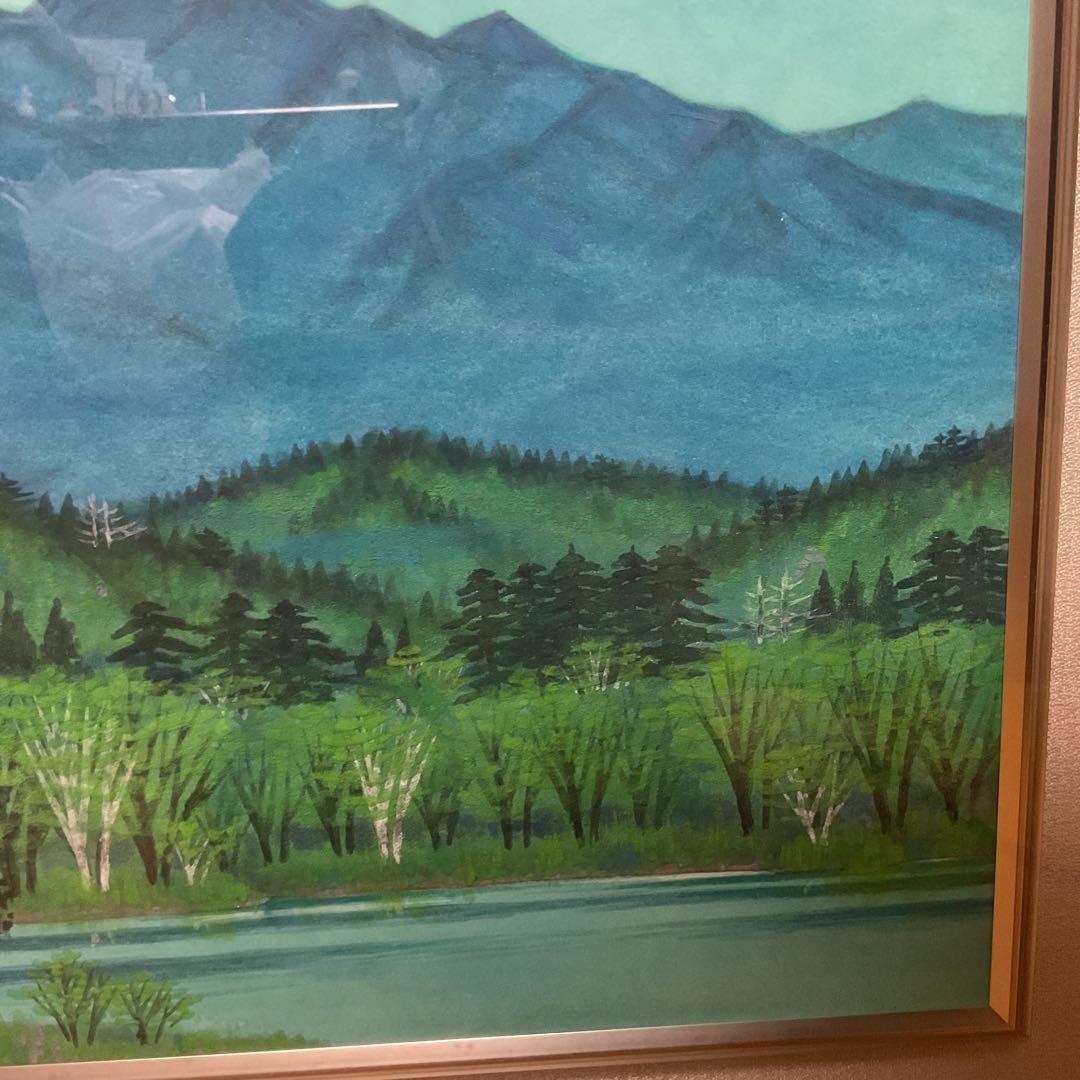 狩野公洋筆　日本画　題目　【　山　湖　】　額装　直筆サイン　印譜在