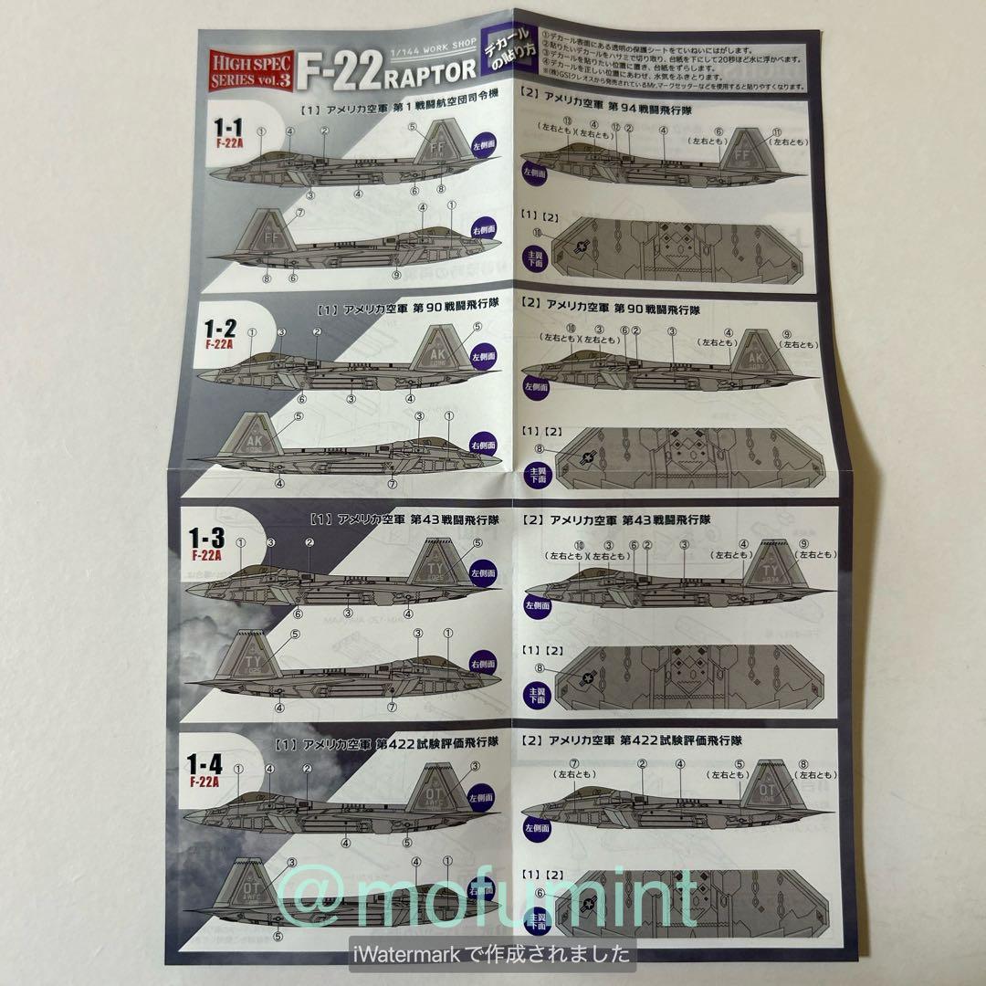F-toys 1/144 F-22A ラプター アメリカ空軍第90戦闘飛行隊