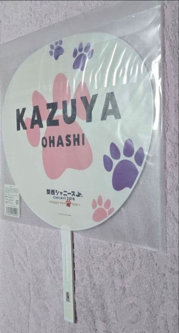 なにわ男子 大橋和也じゃんぼうちわ ９点セット