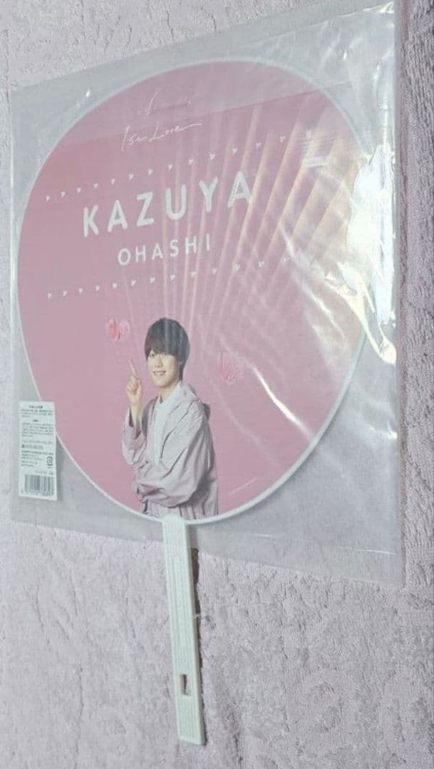 なにわ男子 大橋和也じゃんぼうちわ ９点セット