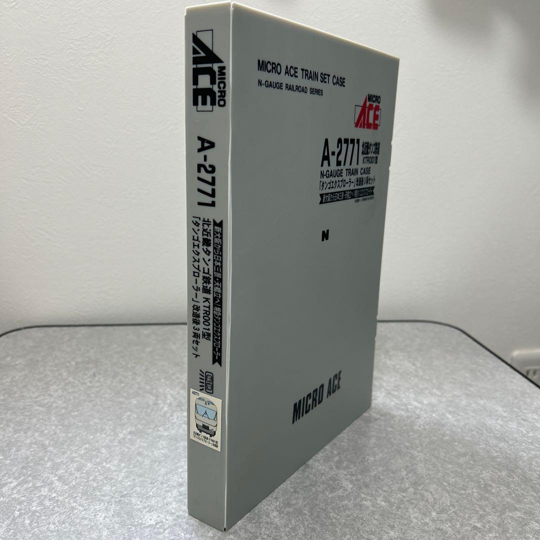 k*i様 MICRO ACE タンゴエクスプローラ 改造後 3両セット