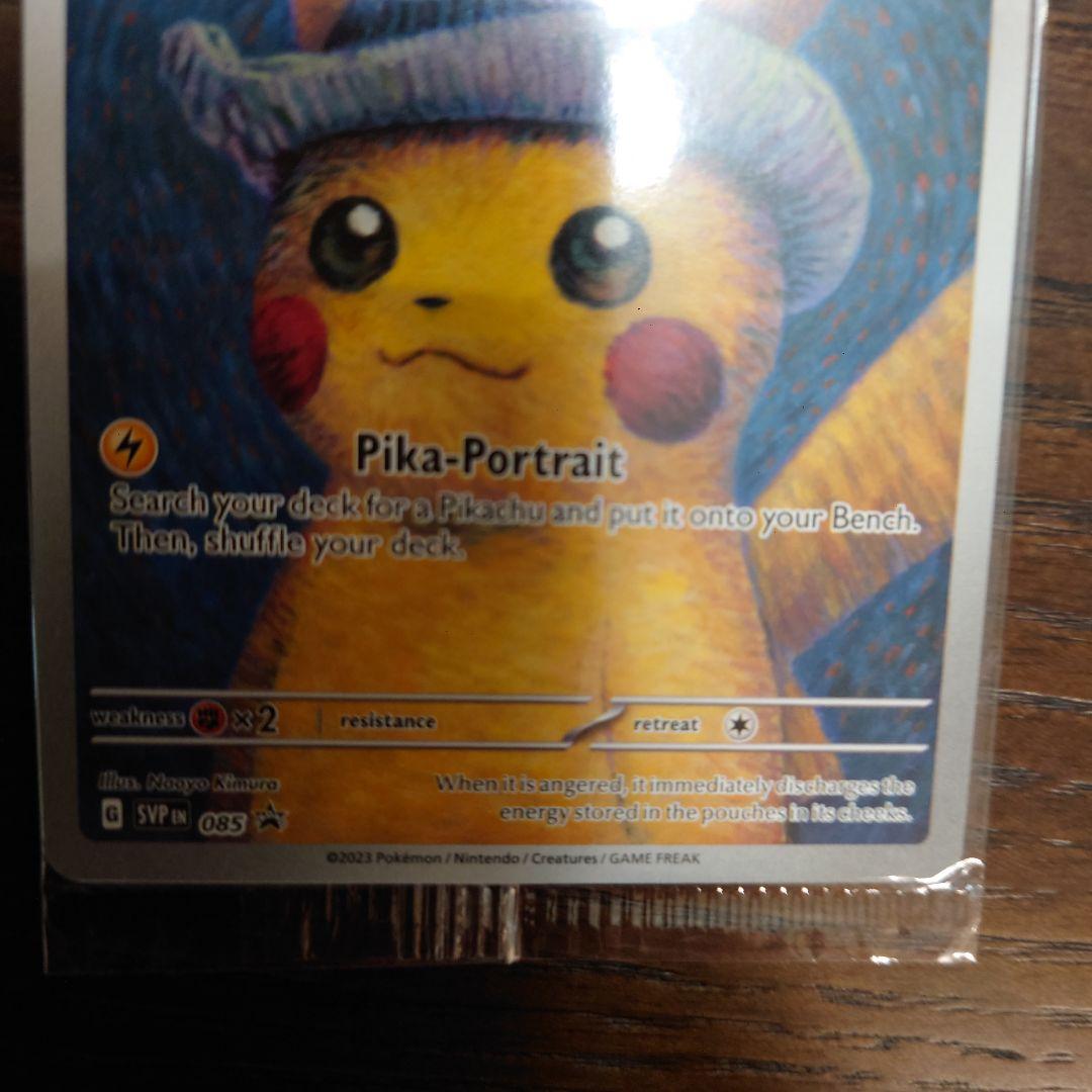 ゴッホピカチュウプロモカード　未開封