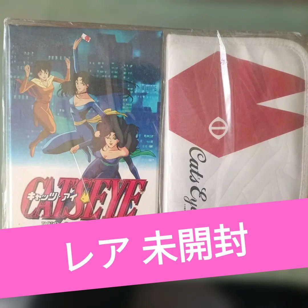 レア 新品未開封 キャッツ・アイ DVD-BOX SEASON 2